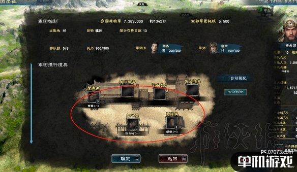 游侠网8