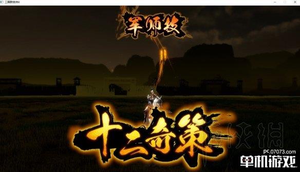 游侠网10
