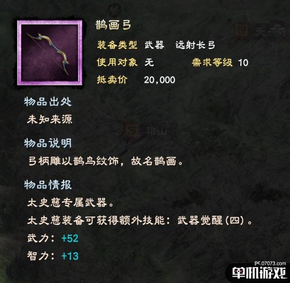 游侠网8