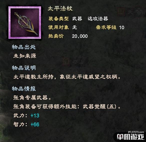 游侠网12
