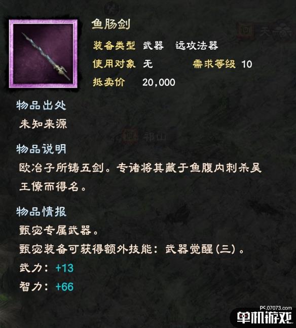 游侠网14