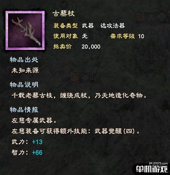 游侠网6