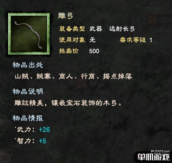 游侠网4