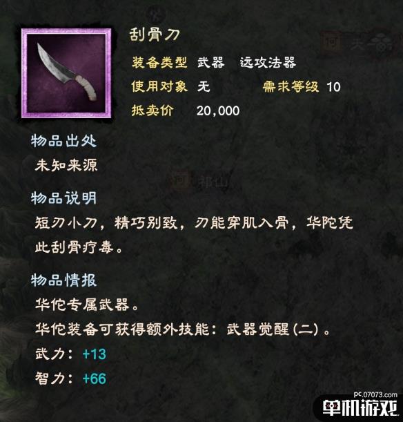 游侠网7