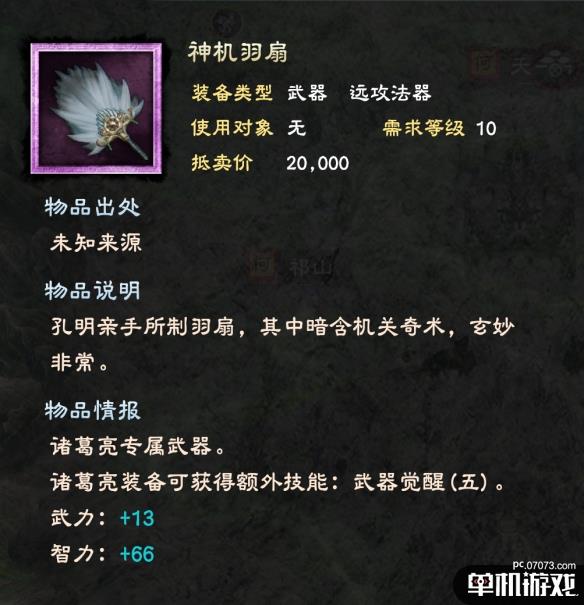 游侠网11