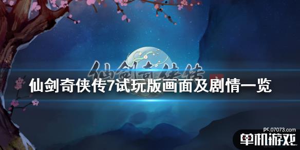 游侠网1