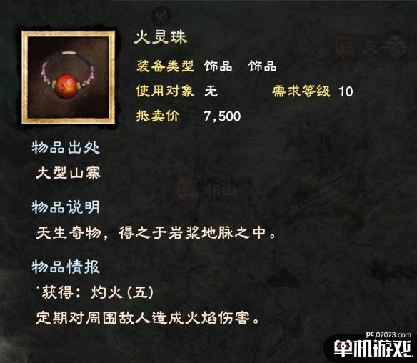 游侠网7