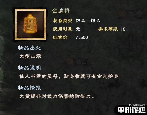 游侠网8
