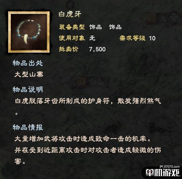 游侠网3