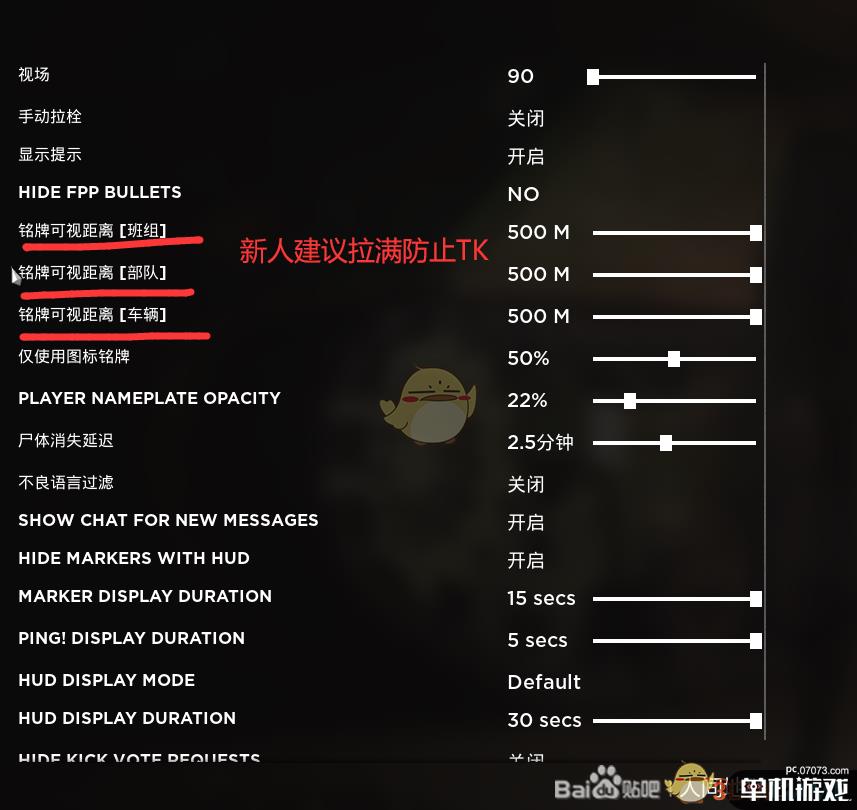 《人间地狱》新手杀自己人问题解决方法介绍