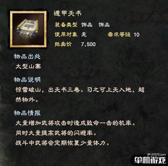 游侠网5