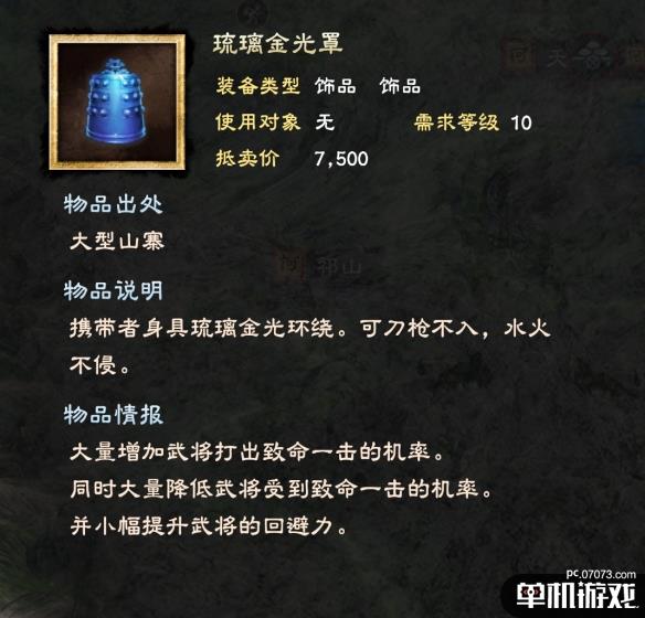 游侠网10