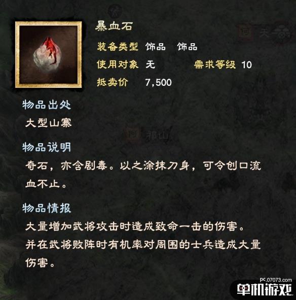 游侠网4