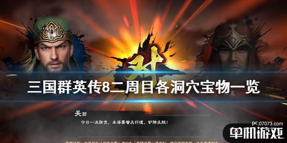 游侠网1