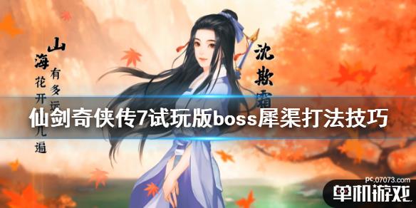 游侠网1