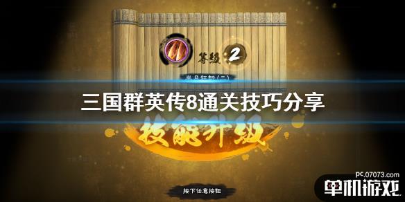 游侠网1