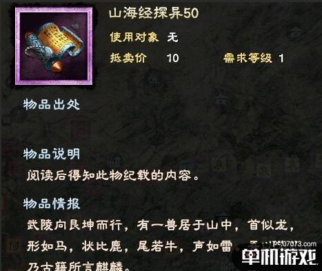 游侠网8