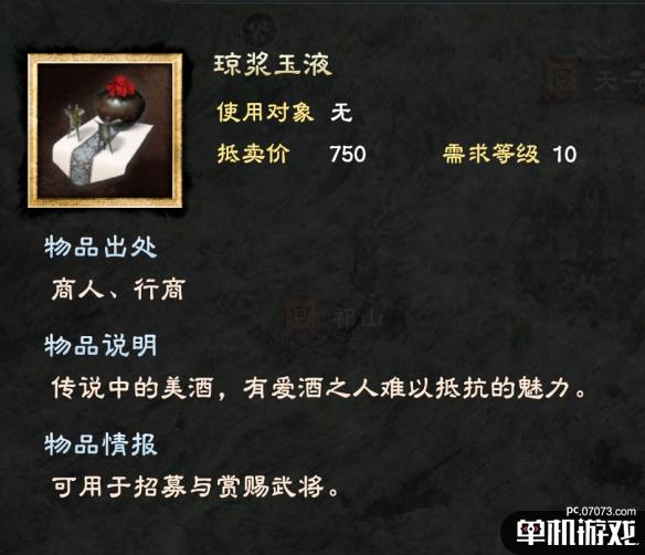 游侠网7