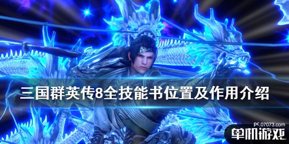 游侠网1