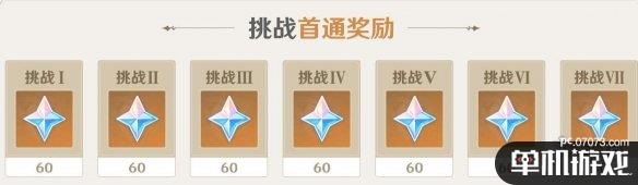 游侠网4
