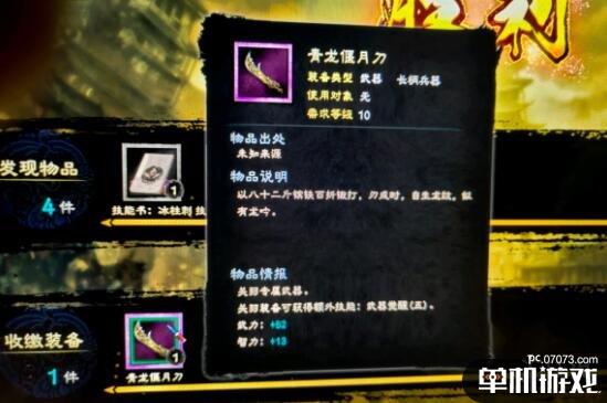 游侠网8