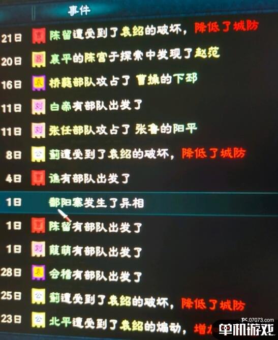 游侠网5