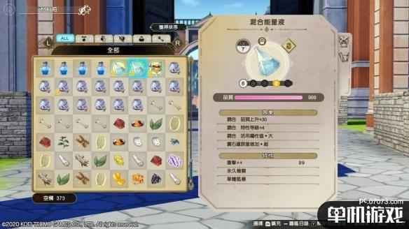 游侠网7