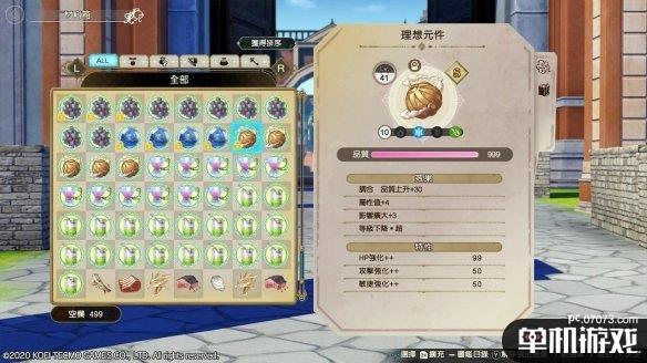 游侠网9