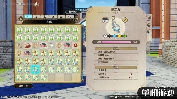 游侠网2