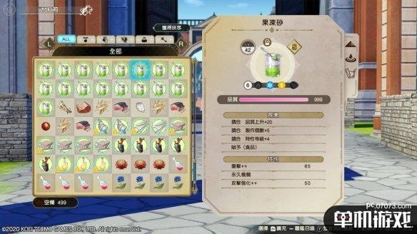 游侠网10