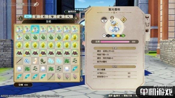 游侠网12