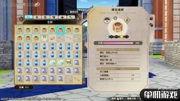 游侠网6
