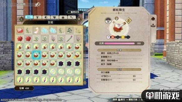 游侠网8