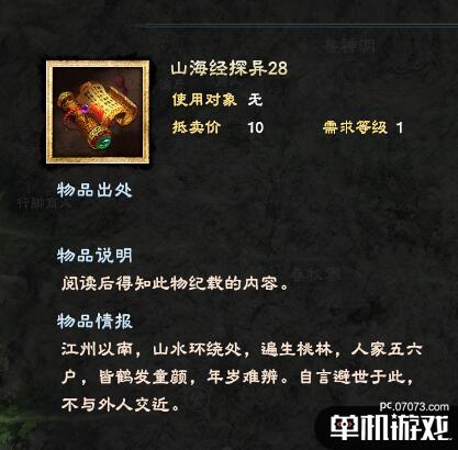 游侠网7