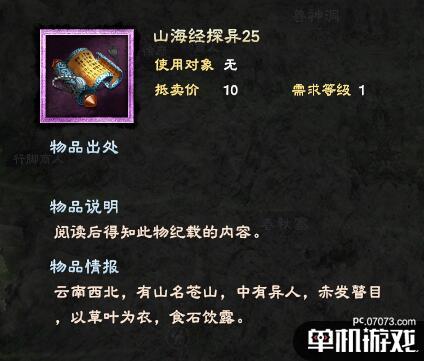 游侠网6
