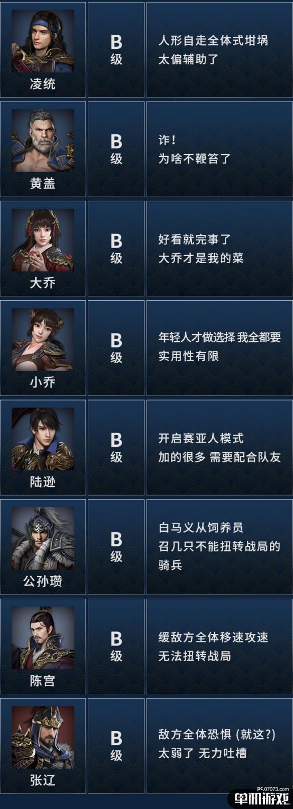 游侠网11