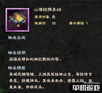游侠网8