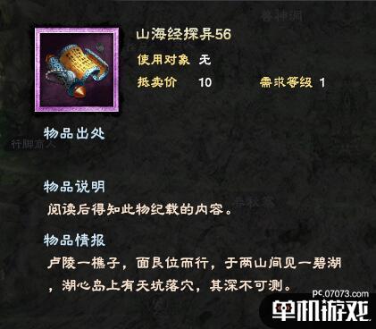 游侠网10