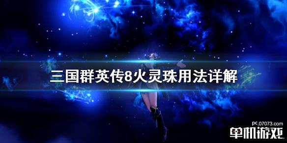 游侠网1
