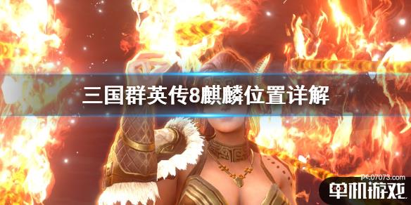游侠网1