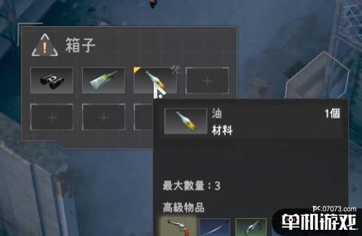 游侠网6