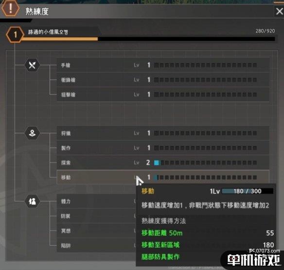 游侠网8