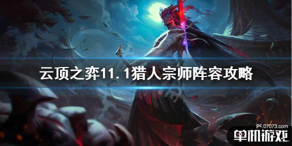 游侠网1