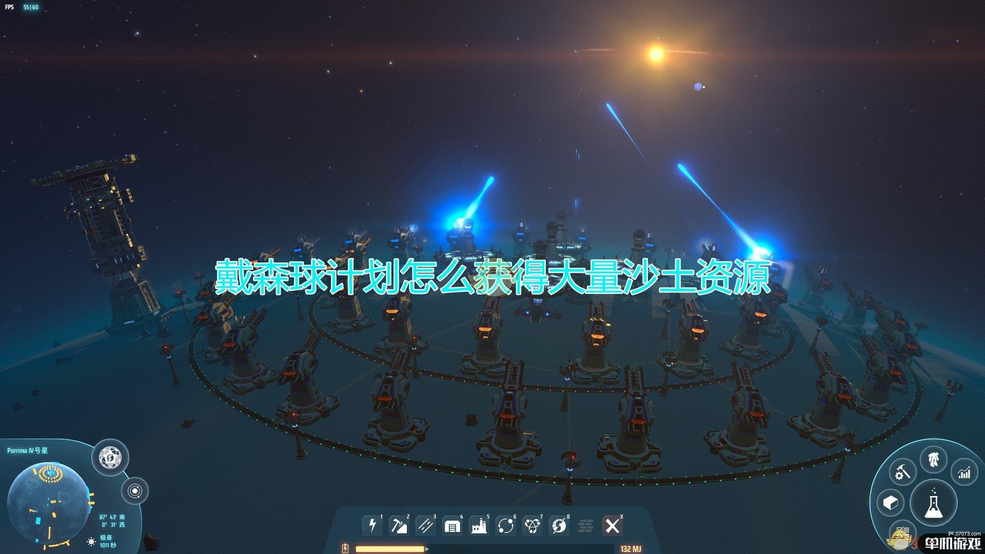 《戴森球计划》获得大量沙土方法介绍
