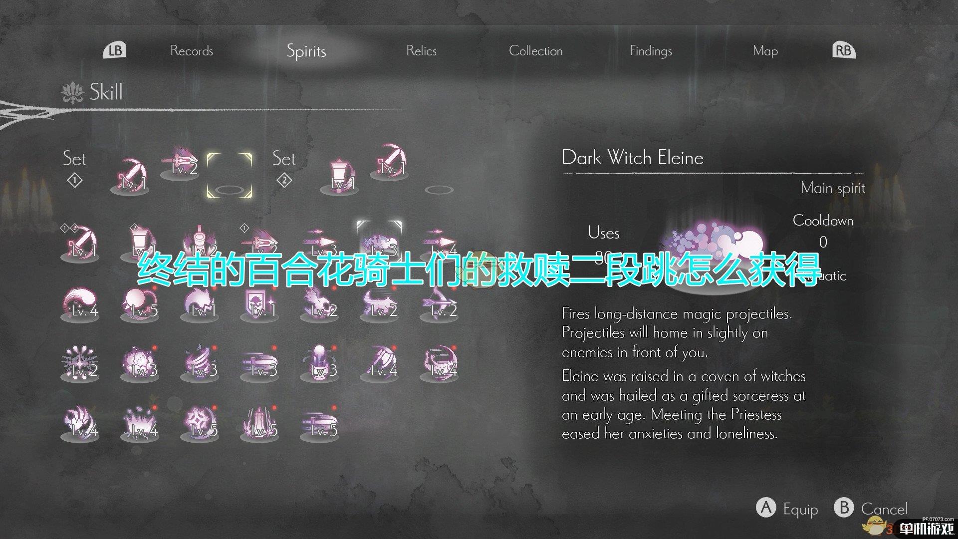 《终结的百合花：骑士们的救赎》二段跳获得解锁方法介绍