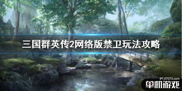 游侠网1