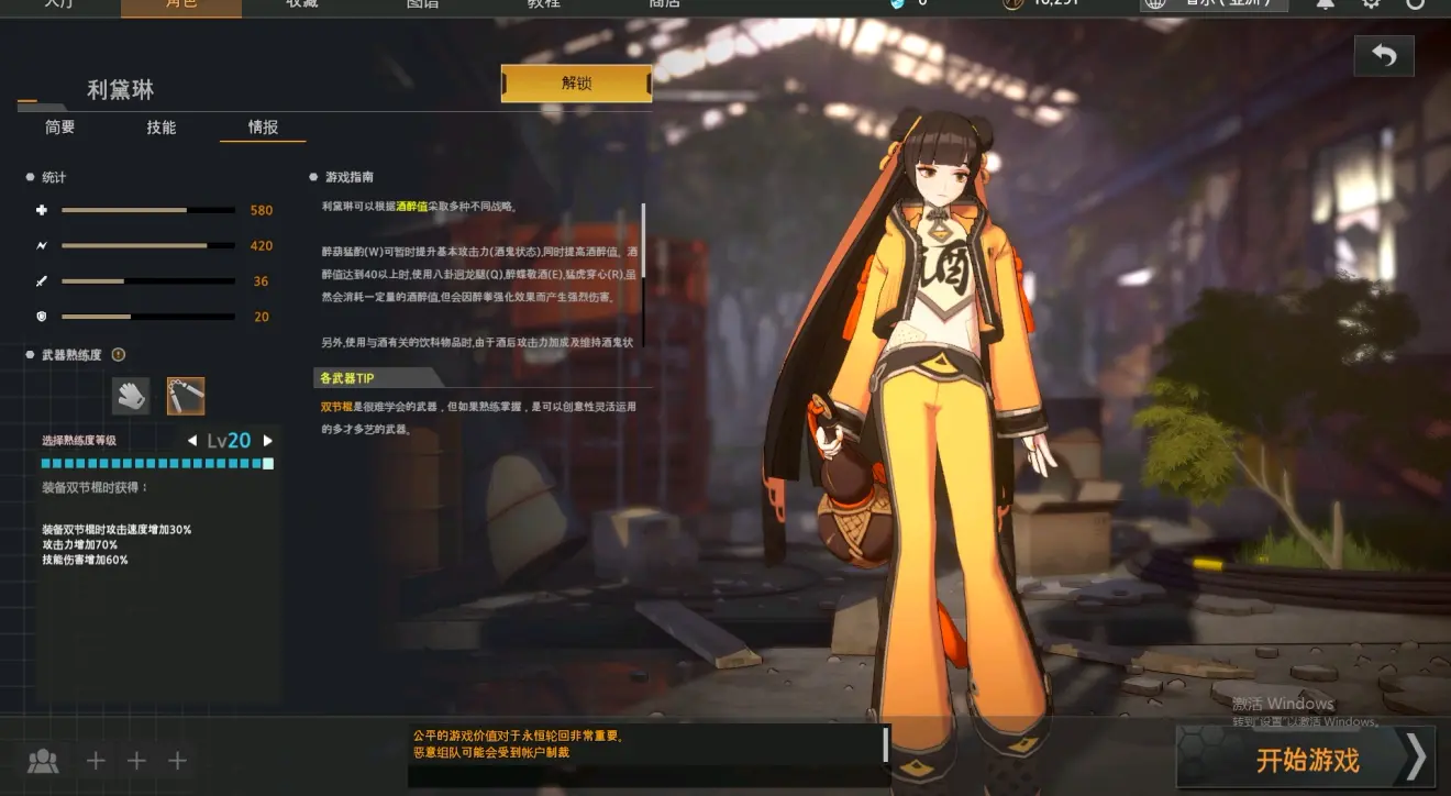 游侠网4