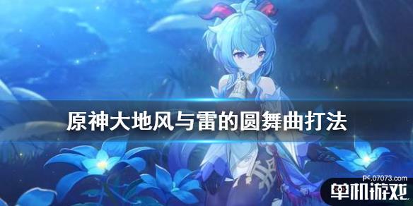游侠网1