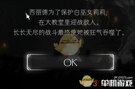 《终结的百合花：骑士们的救赎》二段跳获得解锁方法介绍