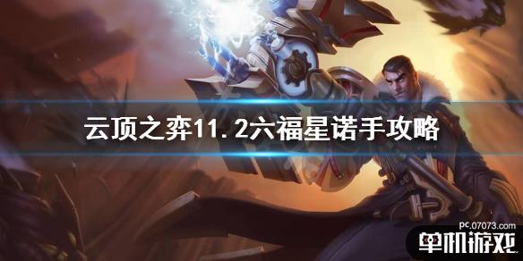 游侠网1